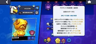 Видеоигры и приставки: Аккаунт Brawl Stars - Ник: AIZEN (клуб NO_MERCY), тэг профиля виден — 3