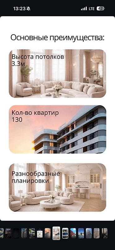 продажа участков бишкеке: 2 комнаты, 58 м² — 8