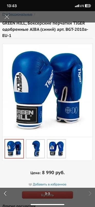 все для бокса: Продаю перчатки Green hill абсолютно новые оригинальные с чехлом — 6