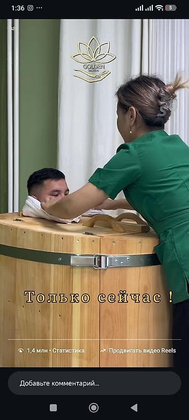 салона красоты: Массаж — 8