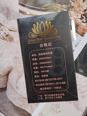 чехлы на 11: Комплект постельного белья JAMES & KELLY (серия Lotus Home — 2
