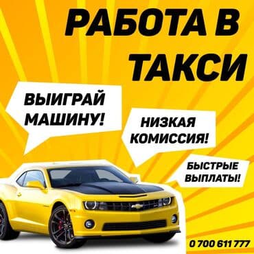 работа водитель доставка: Требуется Водитель такси Без опыта — 12