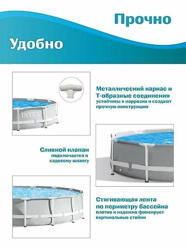 Спорт и отдых: 366/76см. Intex 26710 Каркасный бассейн Prism Frame, 6503л. Все — 5