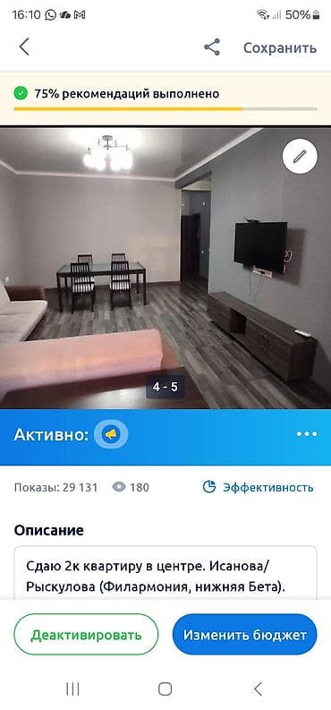 Квартиры: 2 комнаты, Собственник, С мебелью полностью — 4