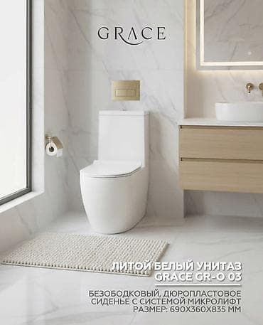 tornado: Литые унитазы GRACE — современный дизайн, продуманная эргономика и — 4