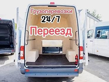 smart box: Грузоперевозки и переезды 24/7 - Перевозка мебели, техники, коробок — 1