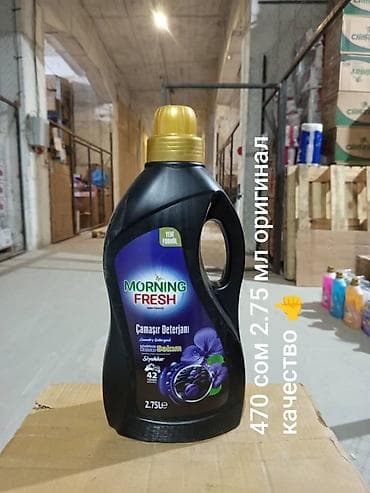 сдаю автомойки: Morning Fresh — моющие средства для стирки и посуды.Оригинальный — 3