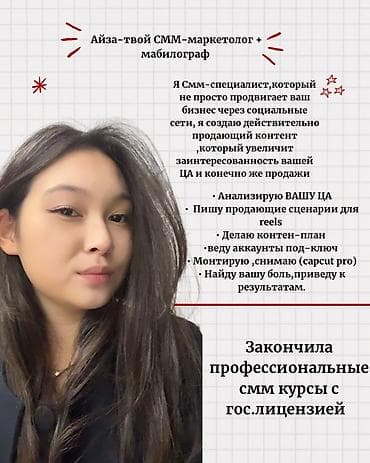 SMM-специалист