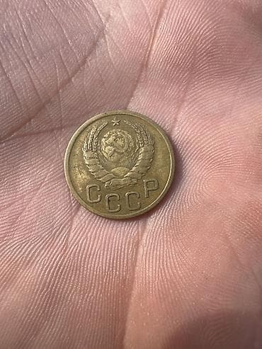 Велосипеддер: Монета СССР — 3 копейки, 1939 год. - Номинал: 3 копейки - Год — 1