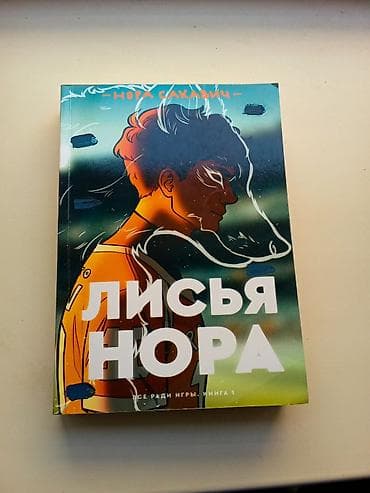 ужасы: Ужасы и триллеры, На русском языке — 1