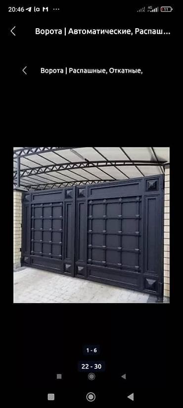 Курулуш жана оңдоо кызматтары: Ширетүү — 2