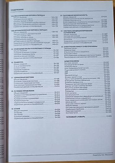 technical support engineer: Hyundai solaris/accent с 2015 года. Книга по ремонту и эксплуатации — 2