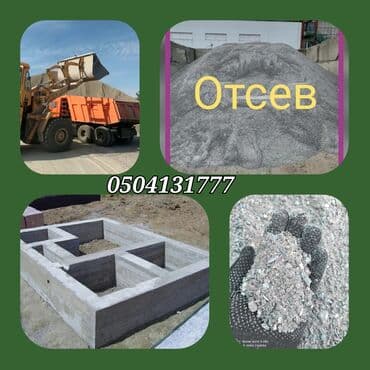 купить суперфосфат 50 кг: Отсев отсев отсев отсев Мытый серый качество отличное отсев отсев — 1