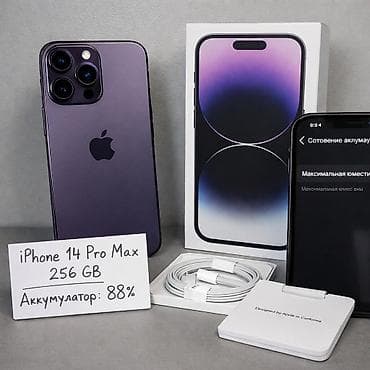 IPhone 14 Pro Max, Б/у, 256 ГБ, Чехол, Защитное стекло, Коробка, 88 %