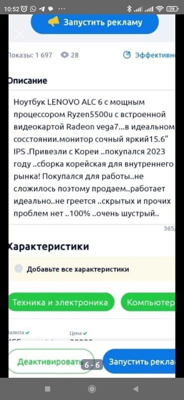 s7 tab: Ноутбук, Lenovo, 20 ГБ ОЗУ, AMD Ryzen 5, 15.6 ", Для работы, учебы, память SSD — 6