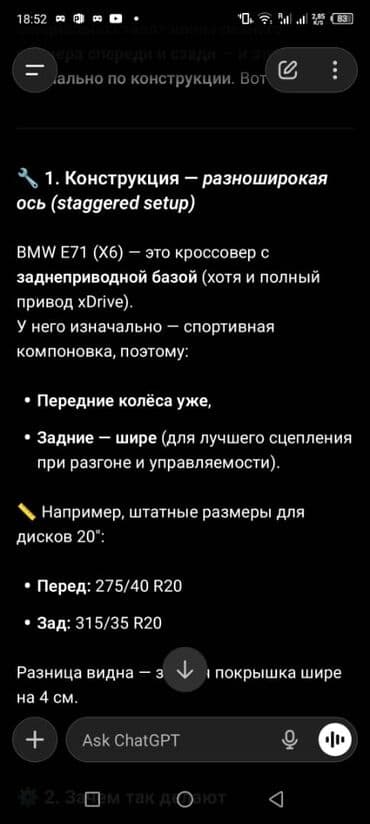 диск 16 размер: Шины Зима Разноширокие. 20 диски. Стояли на БМВ F15. Состояние 90%/ — 6