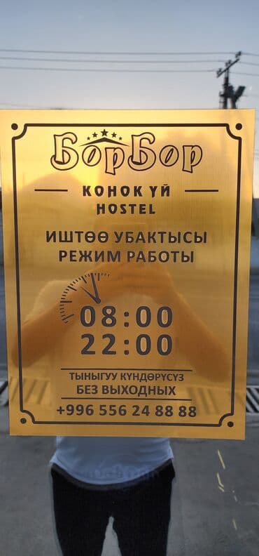 бостери дом: Хостел "БорБор" предлагает комфортное размещение в номерах — 24