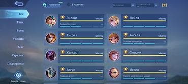 Игровой аккаунт Mobile Legends: Bang Bang Основное: - Ник: Bekzat bro — 7