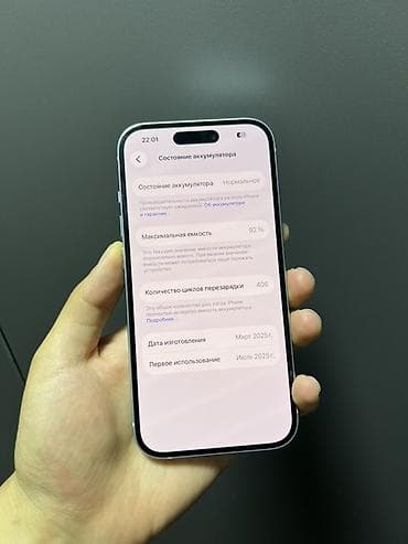 apple airpods max: IPhone 15, Б/у, 128 ГБ, Голубой, Чехол, 92 % — 2