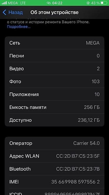 Apple iPhone: IPhone 8, Б/у, 256 ГБ, Белый, 71 % — 6
