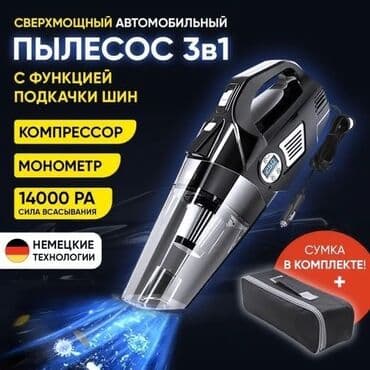 донголок жаны: Автомобильный Пылесос + Компрессор для накачки колес Автомобильный — 2