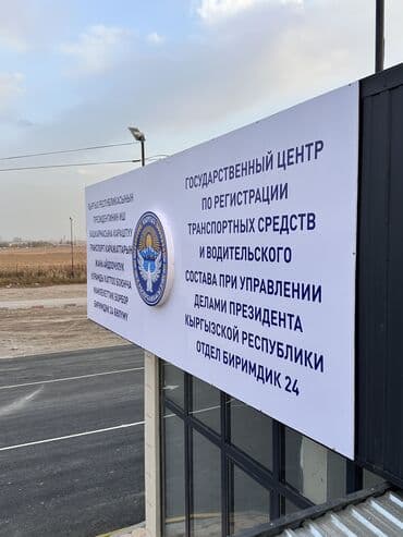 медсестра на дом капельница бишкек: | Билборды, рекламные щиты, Вывески, Арки, | Ламинация, Монтаж, Послепечатная обработка — 26