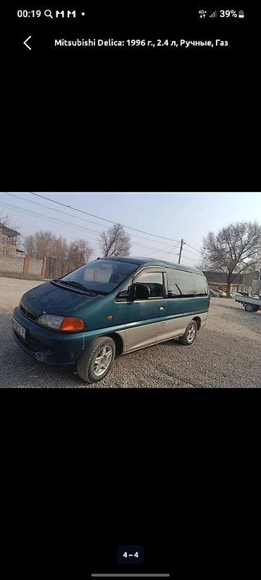 митсубиси каризма эбу: Mitsubishi Delica: 1996 г., 2.4 л, Ручные, Газ, Минивэн — 1