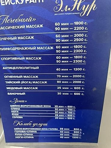 Массаж: Массаж | Лечебный массаж | Консультация — 3