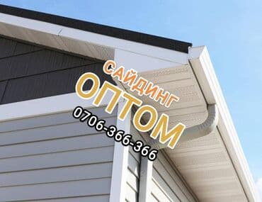 Сайдинги для Крыша, Фиброцементный, Новый