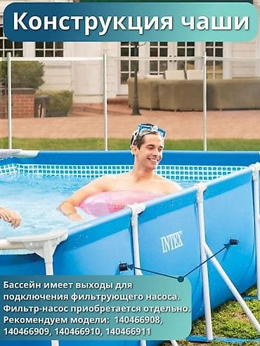 Спорт жана хобби: Чоң тик бурчтуу Intex 28273 бассейни ☀️ 💦 Бүт үй-бүлө үчүн жайкы эс — 8
