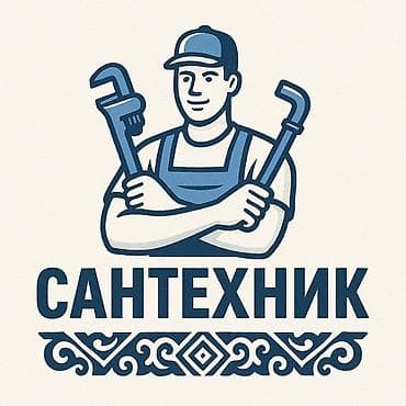 Двери на заказ: Сантехнические услуги - Устранение протечек и засоров (раковины — 1