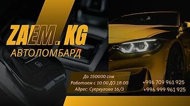 прозрачные крыши: Автоломбард | Займ | Без поручителей — 1