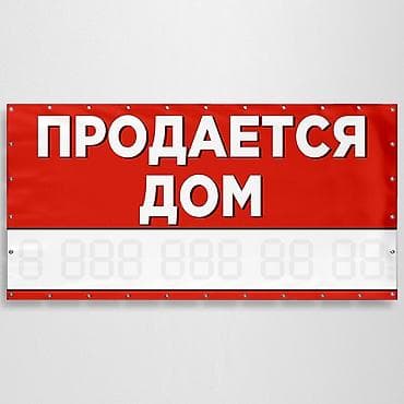 Продаю дом! Участок 11 соток. Участок правильной формы. Дом 3 комнаты