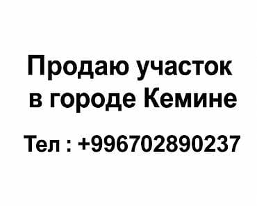 цена ниже рынка: 7 соток, Для строительства, Красная книга, Договор купли-продажи — 1