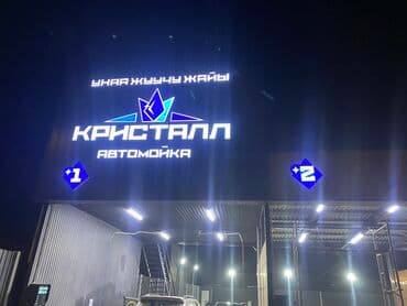 банеры рекламы: | Вывески, Лайтбоксы, Таблички, | Монтаж, Демонтаж, Разработка дизайна — 4