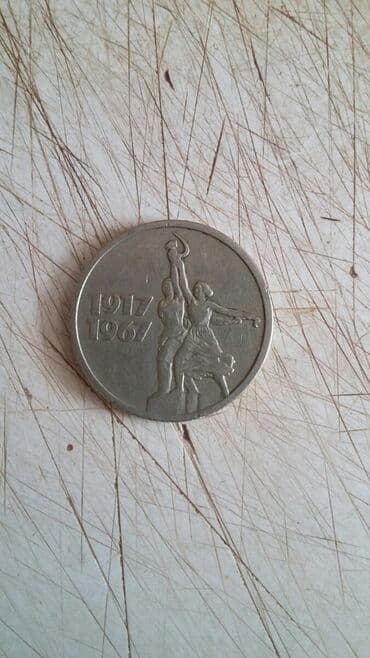 тренажеры для дома бишкек: Продаю юбилейные рубли,50 копеек и 15 копееквсе в хорошем состоянии — 5
