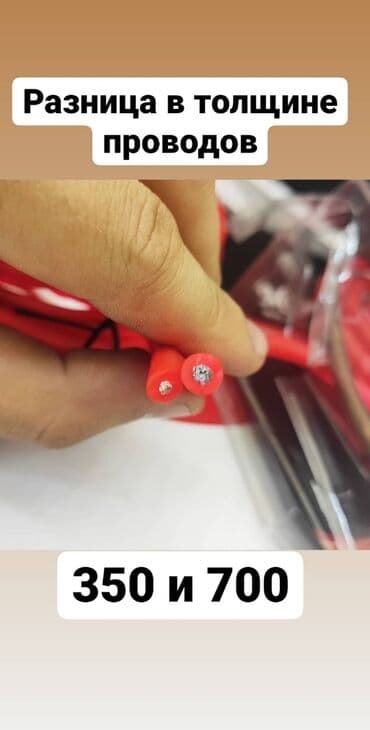 машны: Провода для буфера! Более дорогой комплект проводов для подключения — 3