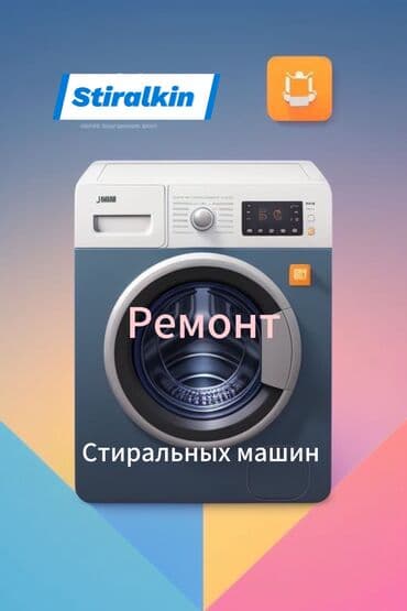 кулеры для воды ош: Ремонт стиральных машин автомат в Бишкеке Работаю с любыми марками и — 1