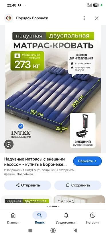 модульный стол: Надувная двуспальная матрас-кровать Intex - Размер: 203 × 152 × 25 см — 1