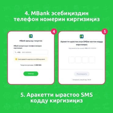 ok google lalafo: М банк төлөм ыкмасы (web) 1. lalafo аккаунтуңузга кириңиз. "Капчык" — 4