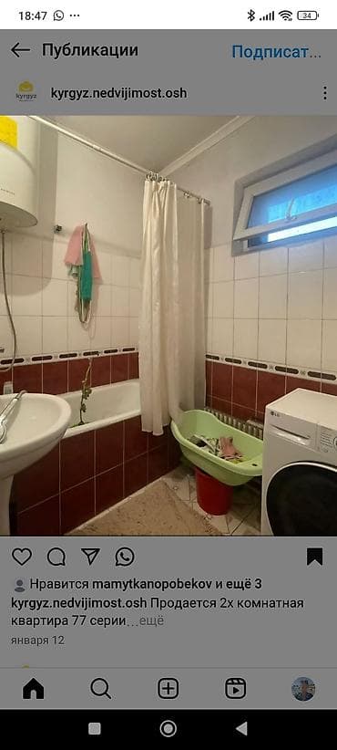 2 ком кв в бишкеке: 2 комнаты, 60 м², Индивидуалка, 1 этаж, Косметический ремонт — 2