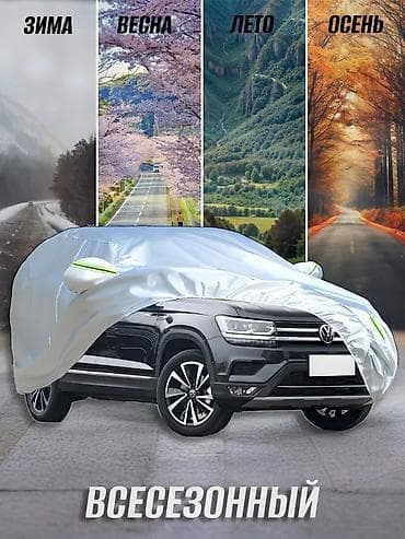 ford c max: Универсальный тент Для легковых авто, Новый — 5