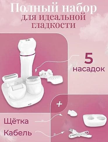 hyperx haste wireless: Женский эпилятор HOCO 5-в-1 Многофункциональный и беспроводной прибор — 5