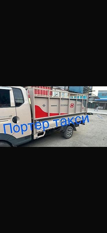 портер самосвал: Вывоз мусора вывоз мусора вывоз мусора вывоз мусора вывоз мусора — 2