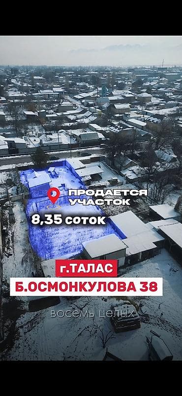 продаю 1 ком квартиру аламедин 1: 835 соток, Для бизнеса, Красная книга, Договор купли-продажи — 1