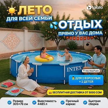 каркасные бассейны дордой цены: 🌊 Каркасный бассейн Intex 28200 305×76 см — идеальный отдых для всей — 1
