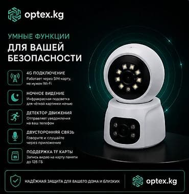 Техника жана электроника: Z33 4G — внутренняя поворотная камера с SIM-картой Нужна камера — 2