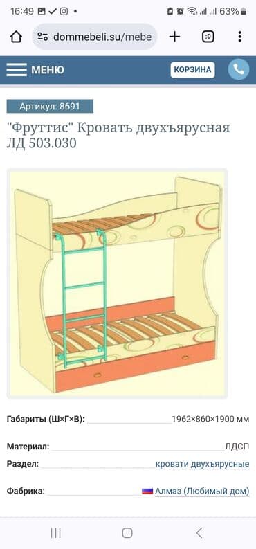 книжные шкафы бу: СРОЧНО!Кровать двухьярусная б/у в хорошем состоянии — 5