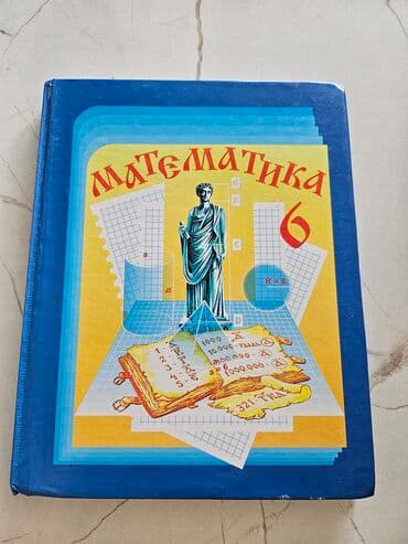 книга javascript: Книга Дейла Карнеги "Как перестать беспокоиться и начать жить", книга — 6