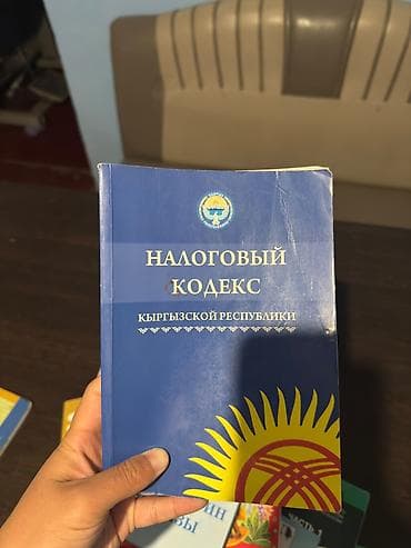 Учебники: Учебники/Книги список я описании авторы - Математика, 5 класс — — 6